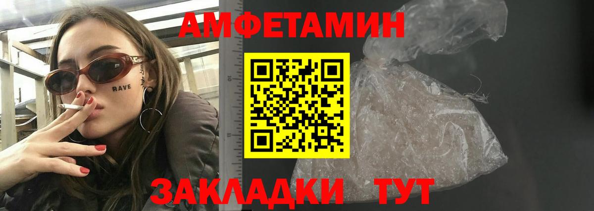 Амфетамин Premium Усинск