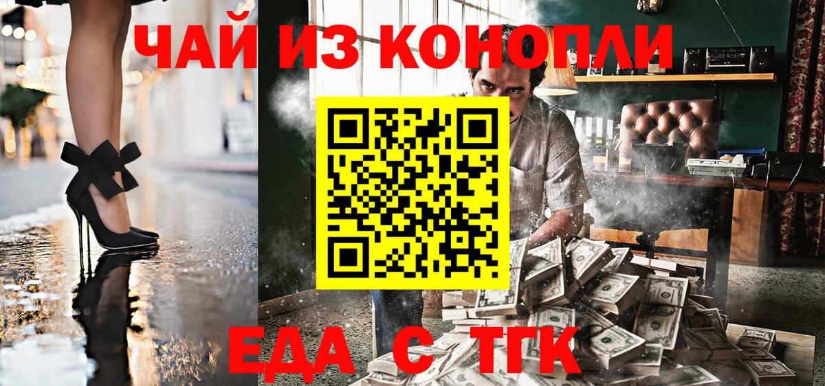 Усинск  Печенье с ТГК конопля  Вход с VPN 