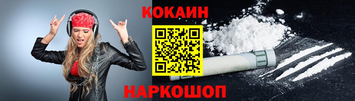 цены   КОКАИН  Вход с VPN  Кокаин 97%  Cocaine Columbia  Усинск 