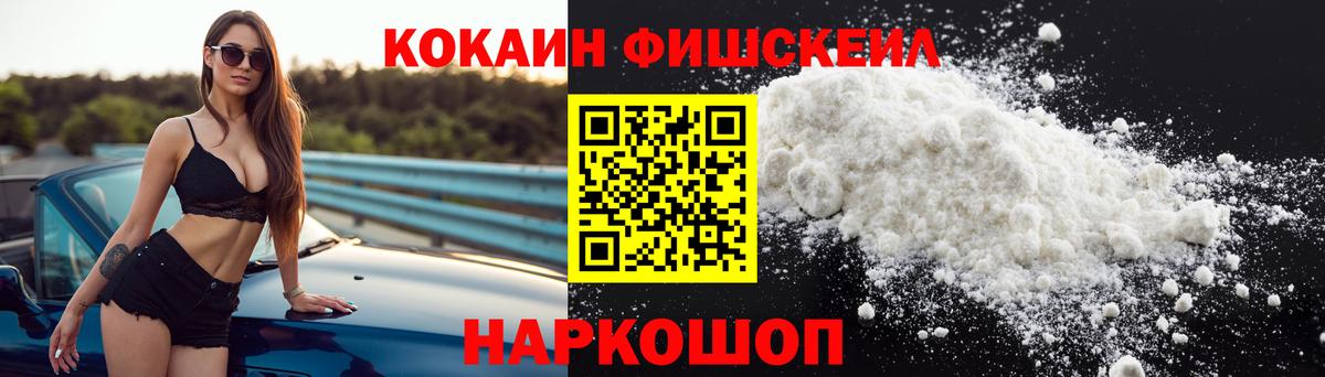 КОКАИН Колумбийский Усинск