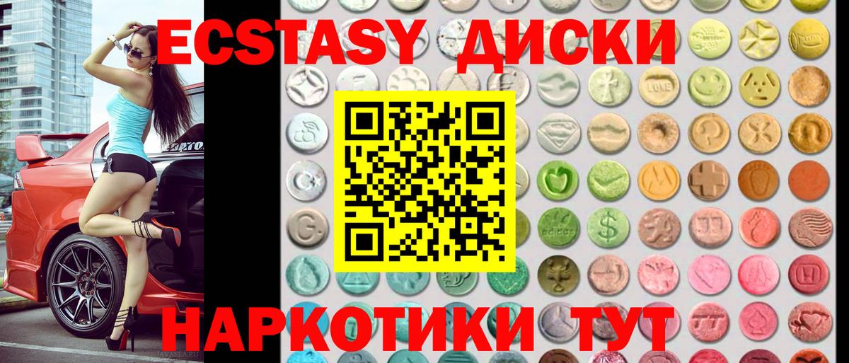 ЭКСТАЗИ 300 mg Усинск