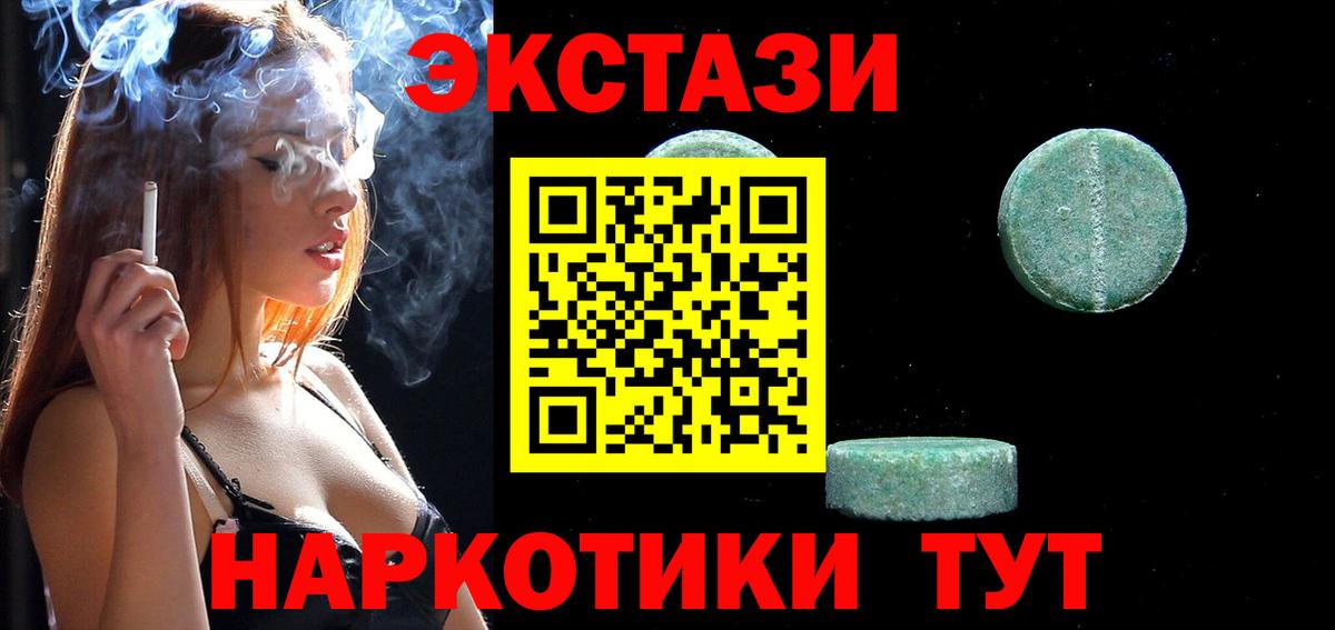 Усинск  Экстази  Вход с VPN  Ecstasy Дубай  где купить   Экстази Дубай 