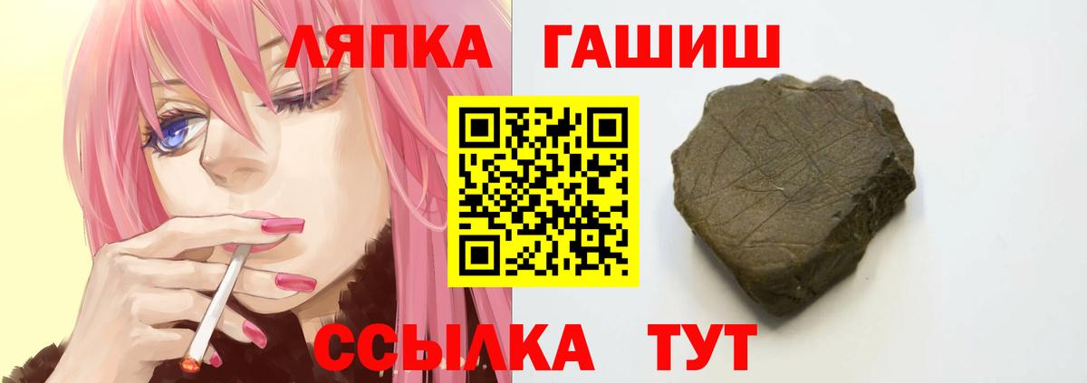 ГАШИШ ice o lator  Вход с VPN  что такое   Усинск 