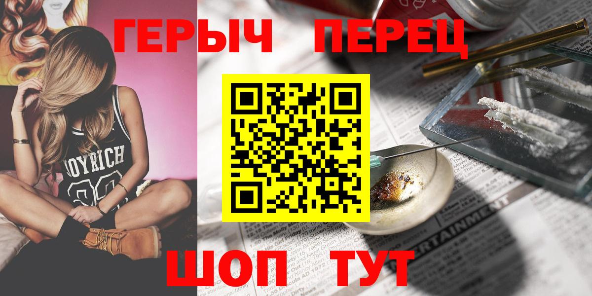 ГЕРОИН герыч Усинск