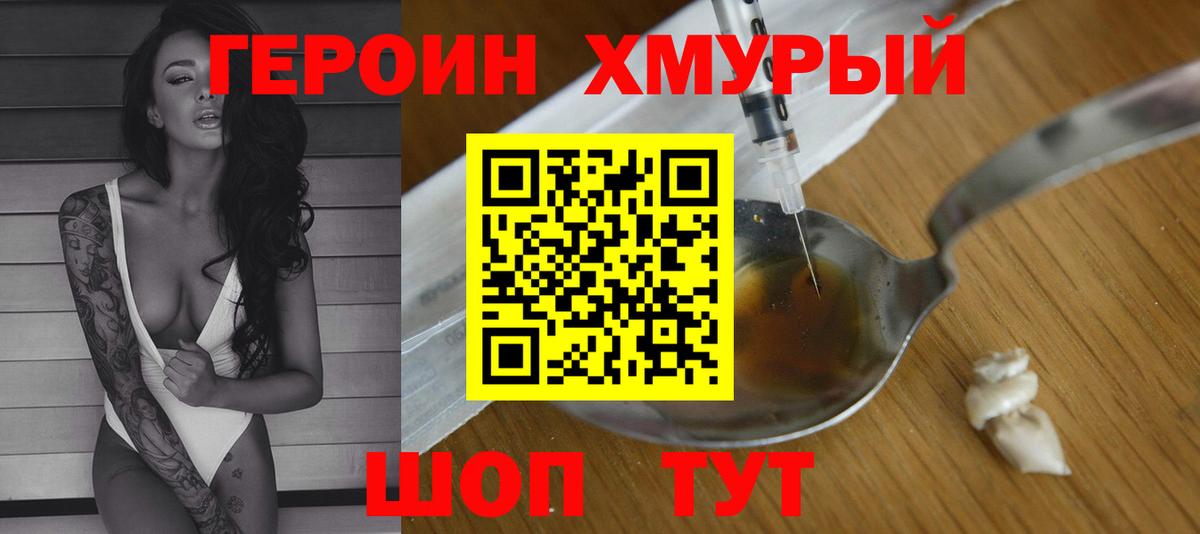 Героин гречка  Героин  Усинск  Вход с VPN 