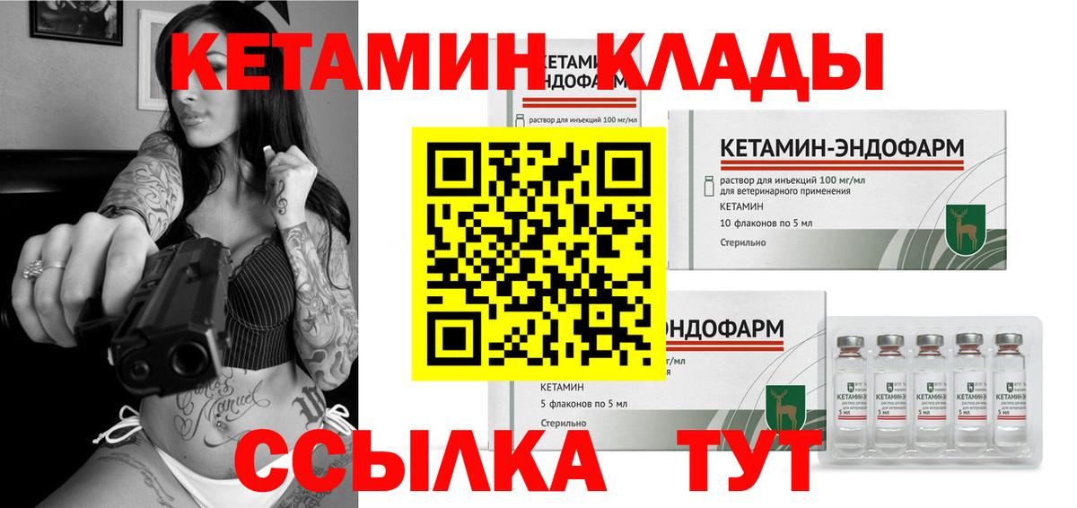 mega tor  Вход с VPN  Усинск  КЕТАМИН ketamine 