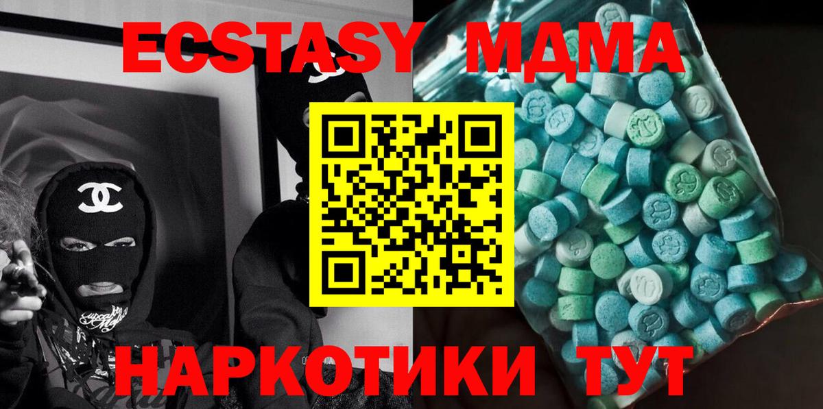 МДМА  МДМА кристаллы  Усинск  Вход с VPN  MDMA crystal 
