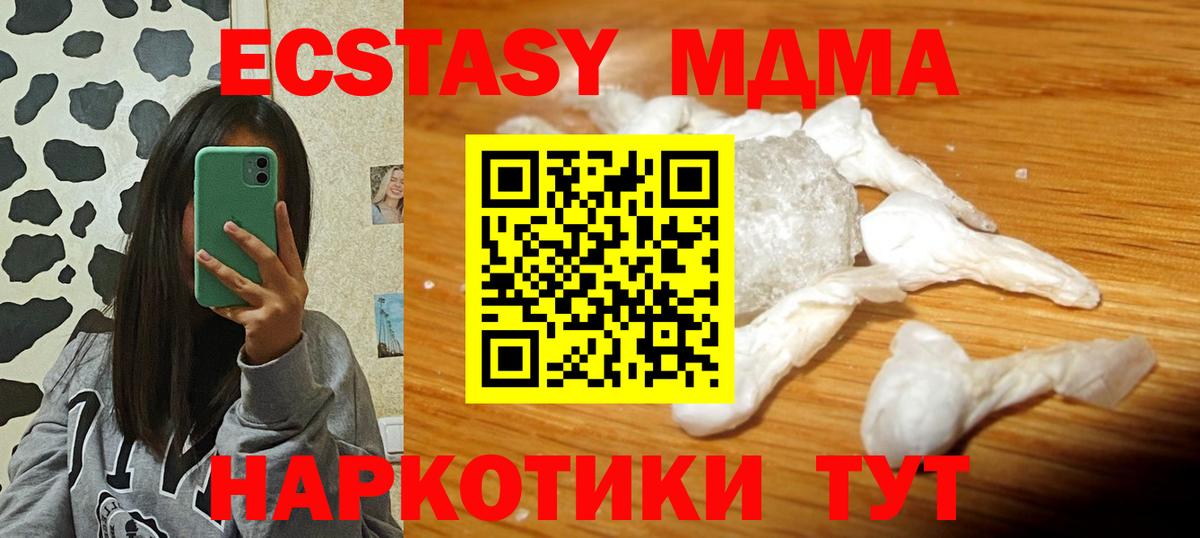 MDMA VHQ Усинск