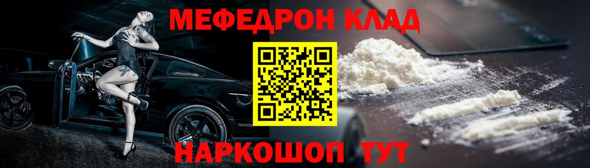 Меф кристаллы  МЯУ-МЯУ  МЕФ мука  МЕФ  Усинск  Вход с VPN 