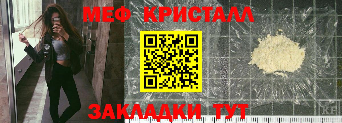 Меф мука Усинск