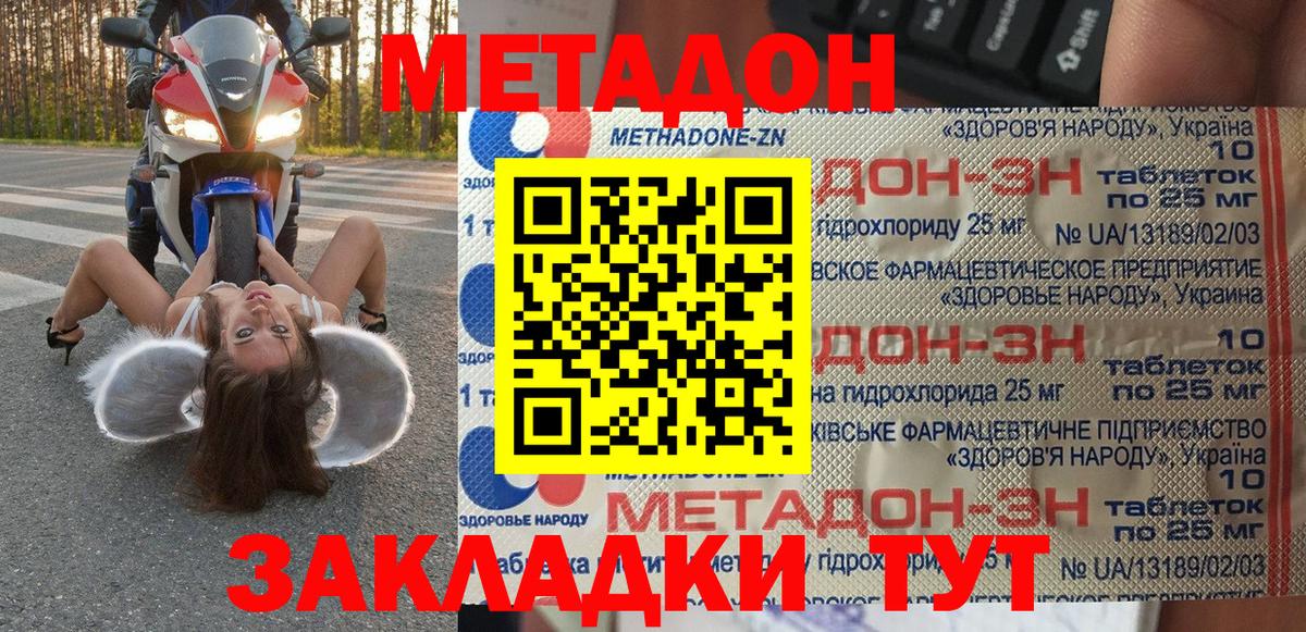 Метадон белоснежный  Вход с VPN  Усинск  МЕТАДОН белоснежный 