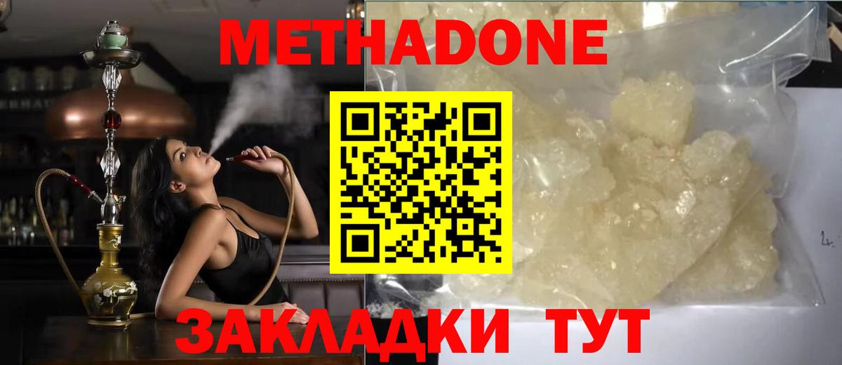 МЕТАДОН белоснежный Усинск