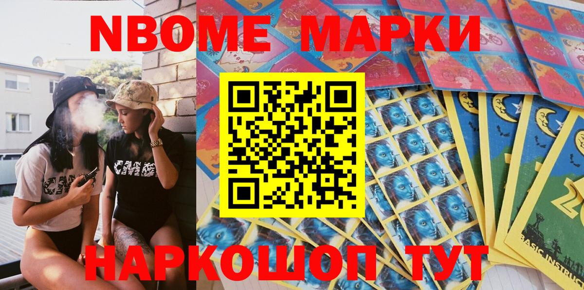 Марки NBOMe 1,5мг  Вход с VPN  Усинск 