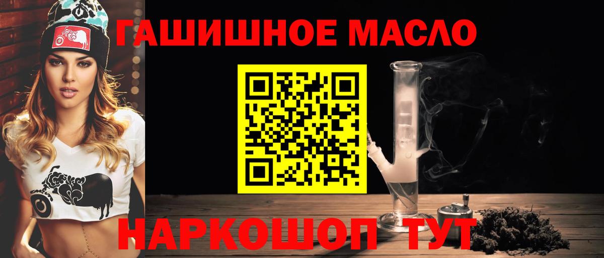 Усинск  Дистиллят ТГК THC oil  ТГК гашишное масло  Вход с VPN 